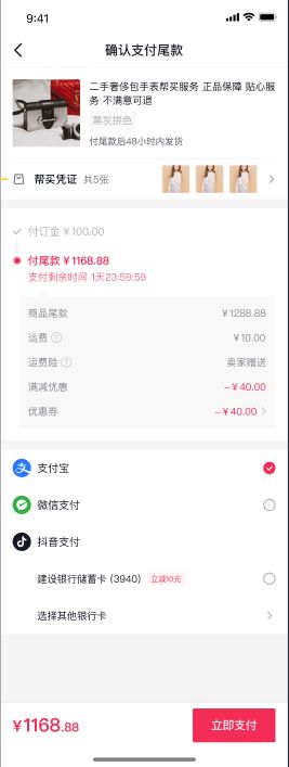 灰度功能：抖音訂金找貨功能使用說明